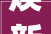 焕新家宅，尽在装修公司春季特惠活动_打造品质生活新篇章
