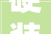 硬装修全包若干钱一平硬装全包装修价格清单