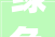 绿色环保材料引领家居装修新潮流_探索新型装修材料的应用与优势
