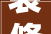 装修喷涂新时代,色彩与科技的交响