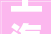 上海新鲁班装修公司,品质装修，打造家居生活新境界