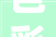 色彩领跑2024六种热门色彩趋势激发你的家居创意
