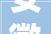 安徽濉溪推进新型城镇化 勾勒成长新图景