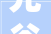光谷云玺装修问题分析,介绍家居美学的精致与适用