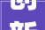 创新环保，共筑绿色家园_装修回收方法范本分析