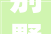 别墅6平方空间装修攻略,创意无限，适用至上