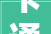 卡通包装修店面,创意无限，吸引顾客眼球