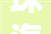 珠海乾元装修,品质生活从一室一厅开始