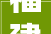 福建厦门市这批培植工程项目已审批立项即将动工