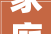 家庭装修用沙,不可或缺的建筑材料