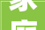 家庭装修线路安装,安全与美观的艺术之旅
