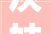 灰姑娘吉他弹唱曲谱分享