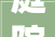 庭院装修质量哪家好权威分析带你选对专业团队