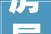 房屋装修钻孔时间规定,合理规划，保障施工安全
