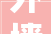 外墙装修品牌大盘点,品质与美学的完美融合