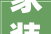 家装行业新高度 名匠家装集团5万㎡超级总部广场正式开工