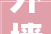 外墙装修材料大比拼,哪种材料更胜一筹