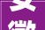 安徽演艺厅装修工程,匠心独运，打造艺术殿堂