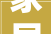 家居之美,一场以实图呈现的装修盛宴