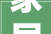 家居美学新篇章,小台阶的巧妙运用与设计灵感