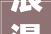 浪漫邂逅，品味人生_探秘婚介店装修风格的艺术魅力