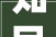 知足市平易近一站式家装需要2024日照四时家博会开幕