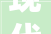 现代简约风格,引领家居装修新潮流