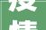 疫情期间深圳装修工价波动,探寻市场新常态