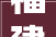 福建室内企业展厅装修,打造高端商务空间的艺术与科学