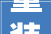 童装店装修,色彩斑斓，寓教于乐的空间艺术
