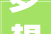 梦想家园的华丽绽放_别墅装修实景分析