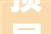 顶层装修日记,打造梦想家园的点点滴滴