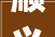 顺义装修Vlog,介绍家居焕新方法，打造理想生活空间