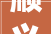 顺义饭店装修费用分析,品质与价值的完美平衡