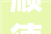 顺德装修工程,打造高品质生活空间的秘密武器