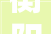 衡阳装修界的性价比之王,介绍便宜装修哪家好