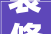 装修承包人,打造家居艺术，塑造品质生活