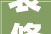 装修新房遭遇“烟雾缭绕”,介绍室内空气污染背后的真相