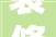 装修水压检查标准,保障家居用水安全的关键一环