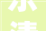 乐清豪品装修公司,专业家装服务，打造您的梦想家园