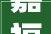 嘉福星洲尚江尊品,匠心独运，打造高品质居住体验