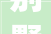 别墅_成本介绍,一平方米的价格构成与影响因素_别墅一般_多少钱一平