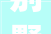 别墅_成本介绍,介绍一平方价格背后的秘密_别墅_需要多少钱一平方