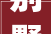 别墅_装饰设计,品味与舒适的完美融合_别墅_装饰设计