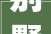 别墅_费用介绍,预算规划与价值体现_别墅_多少费用