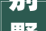 别墅大清包价格介绍,一平方多少钱介绍高端住宅市场行情_别墅大清包多少钱一平方