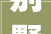 别墅装饰品,诠释家居美学与品质生活的艺术之选_别墅装饰品