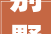 别墅装饰设计工程公司,匠心独运，打造梦想家园_别墅装饰设计工程公司怎么样