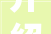 介绍加价6元背后的隐蔽装修真相