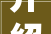 介绍榻榻米床装修公司排名，打造个性化家居空间